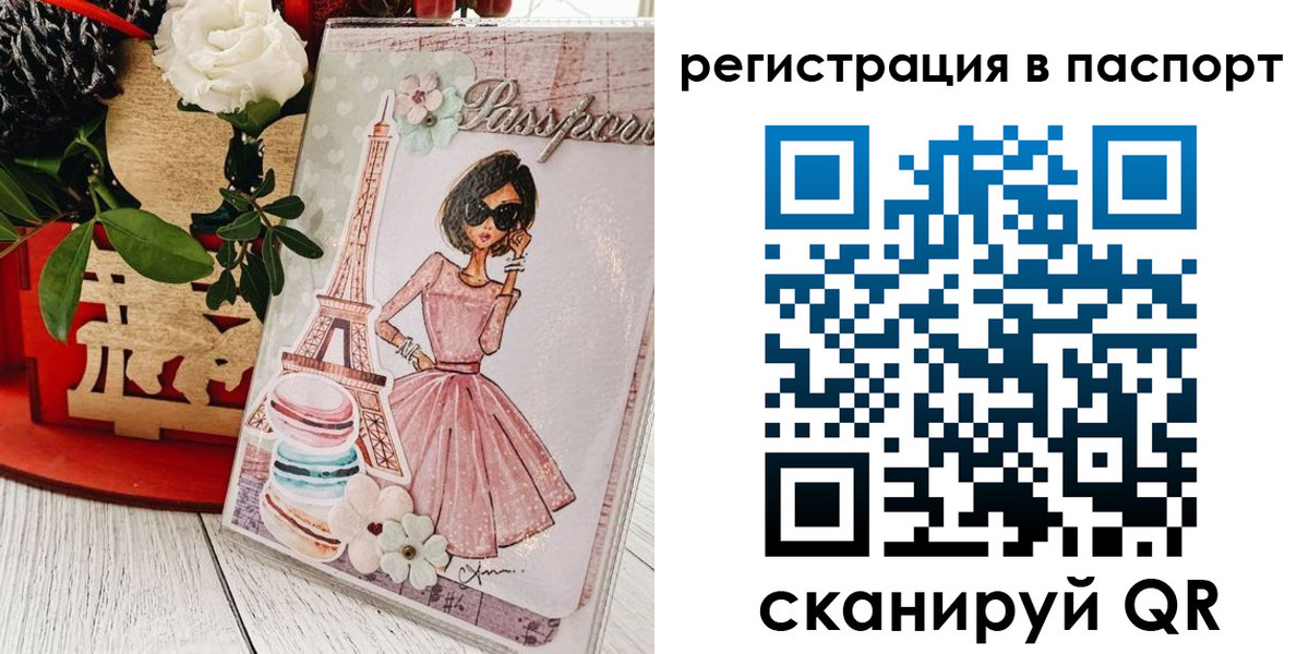 временная регистрация гарантия в Алейске