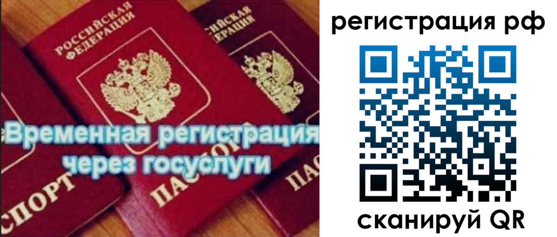 прописка иностранных граждан в Алейске