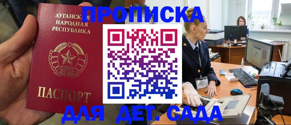прописка для кредита в Алейске