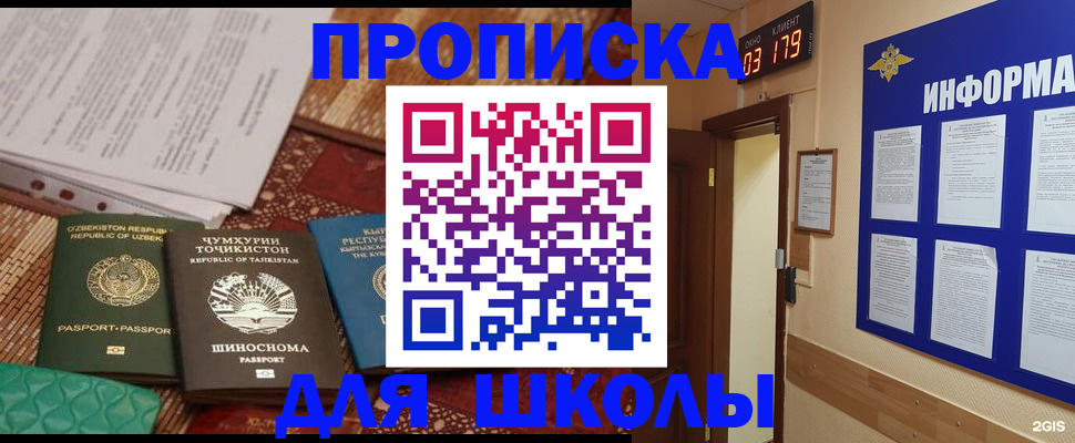прописка в квартире в Алейске