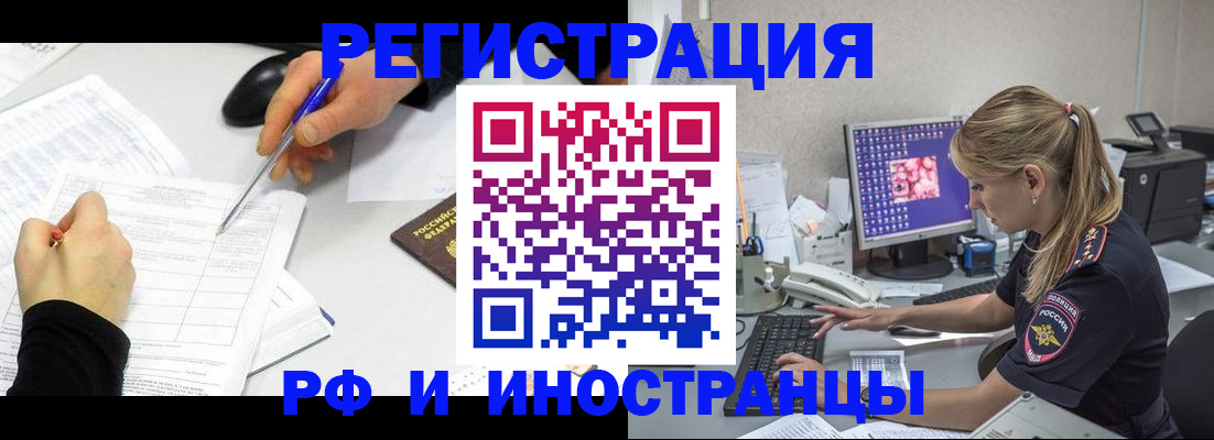 временная регистрация госуслуги в Алейске