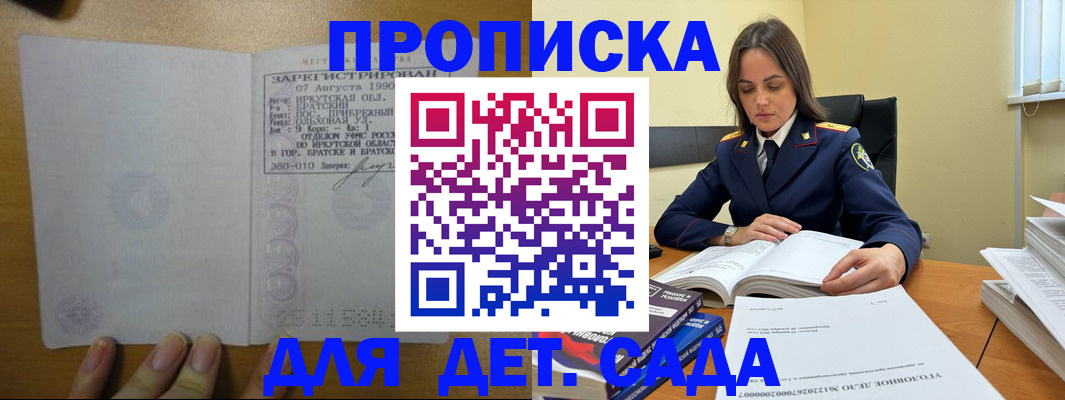 временная регистрация купить в Алейске